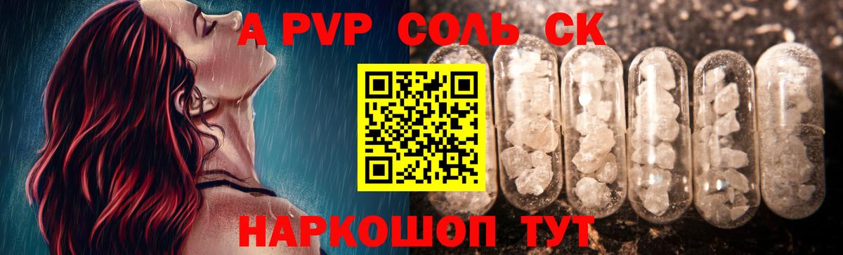 Alfa_PVP Соль Ленинск-Кузнецкий