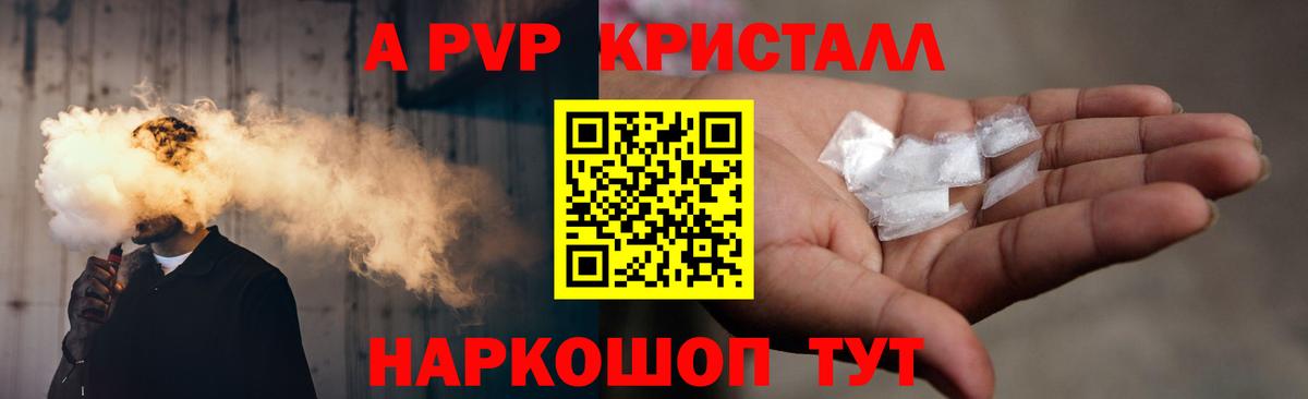 Ленинск-Кузнецкий  цена   Альфа ПВП кристаллы  Alfa_PVP СК  Вход с VPN  Alpha-PVP мука 