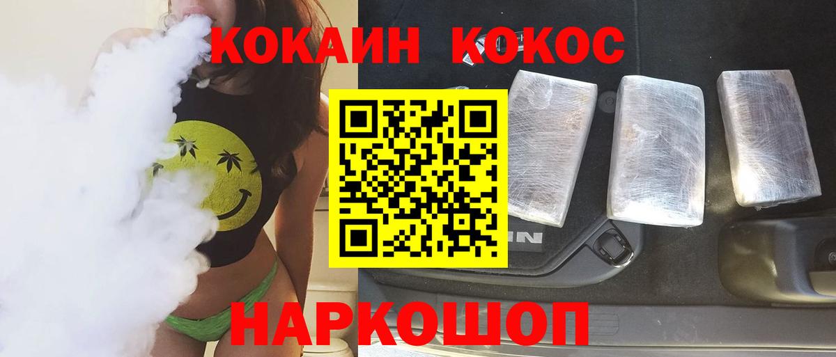 КОКАИН Колумбийский Ленинск-Кузнецкий