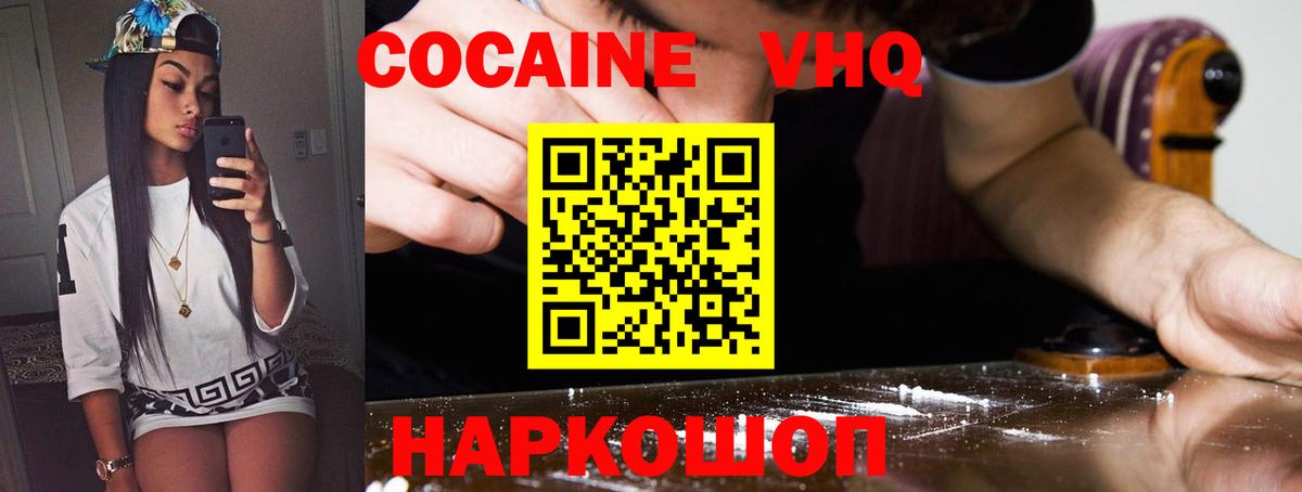Кокаин Эквадор  Вход с VPN  сколько стоит  Ленинск-Кузнецкий  КОКАИН 