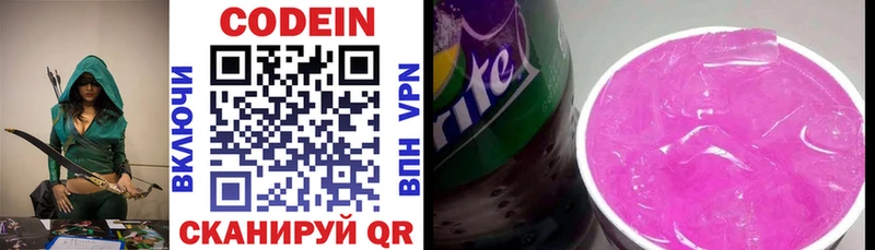 где купить наркоту  Ленинск-Кузнецкий  Кодеин Purple Drank 