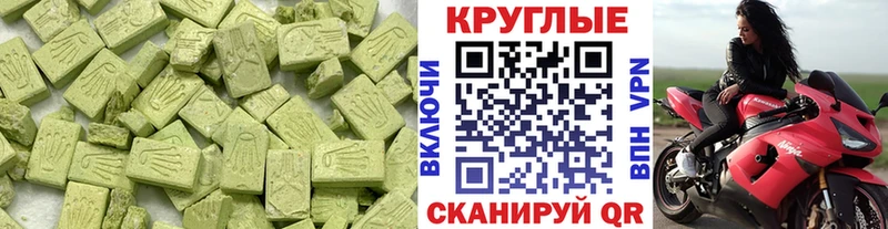 мега рабочий сайт  Ленинск-Кузнецкий  Ecstasy круглые 