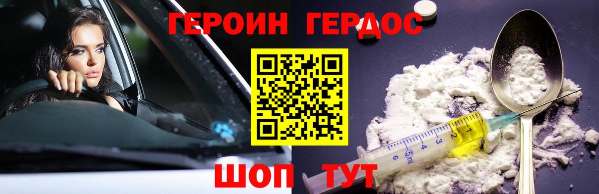 ГЕРОИН белый  Вход с VPN  Ленинск-Кузнецкий 