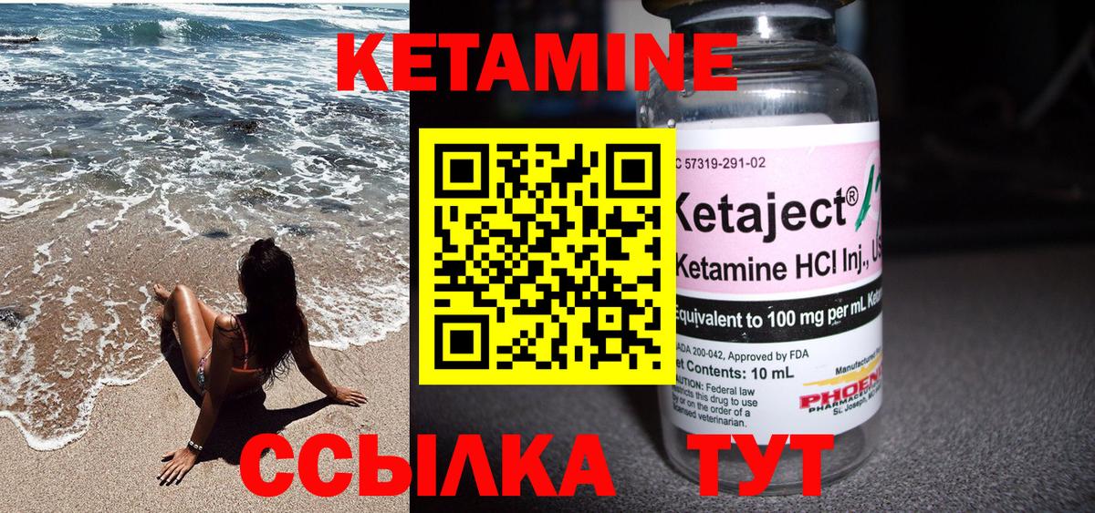 Ленинск-Кузнецкий  дарк нет клад  Вход с VPN  КЕТАМИН ketamine 