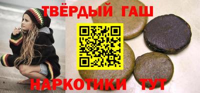гашиш Гусиноозёрск