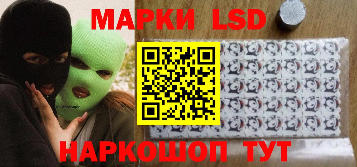 LSD-25 экстази кислота  Вход с VPN  Лсд 25 экстази ecstasy  Ленинск-Кузнецкий 