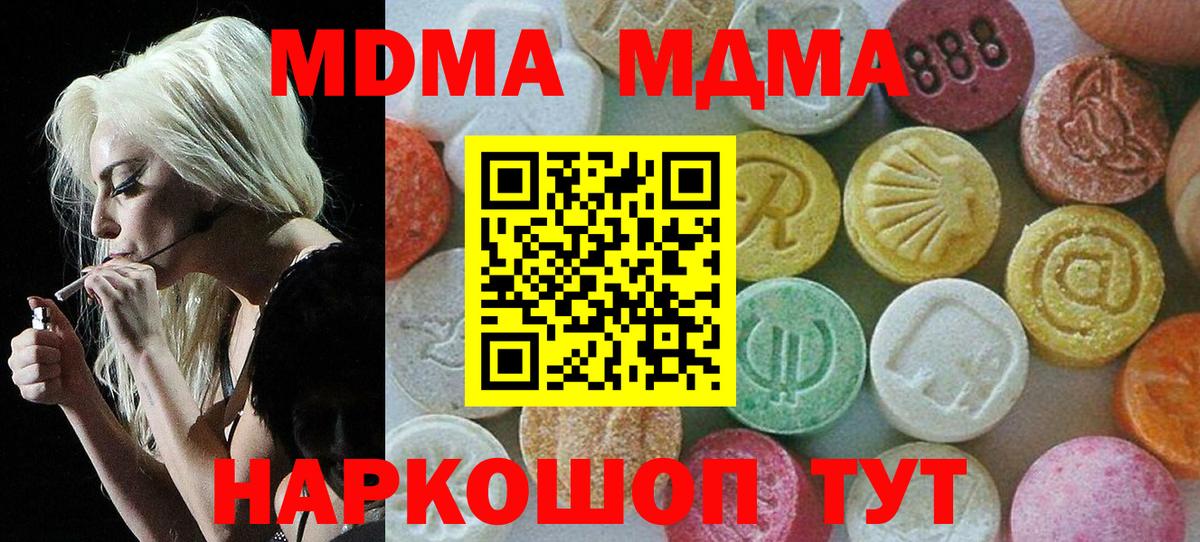 MDMA crystal  МДМА crystal  Ленинск-Кузнецкий  MDMA  Вход с VPN 