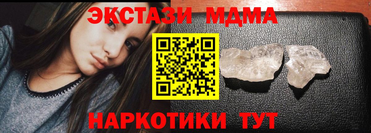 MDMA молли Ленинск-Кузнецкий