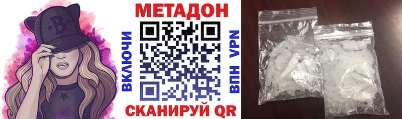 МЕТАДОН кристалл Ленинск-Кузнецкий