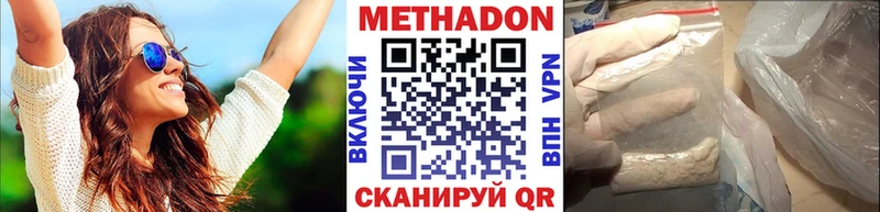 МЕТАДОН кристалл  Ленинск-Кузнецкий 