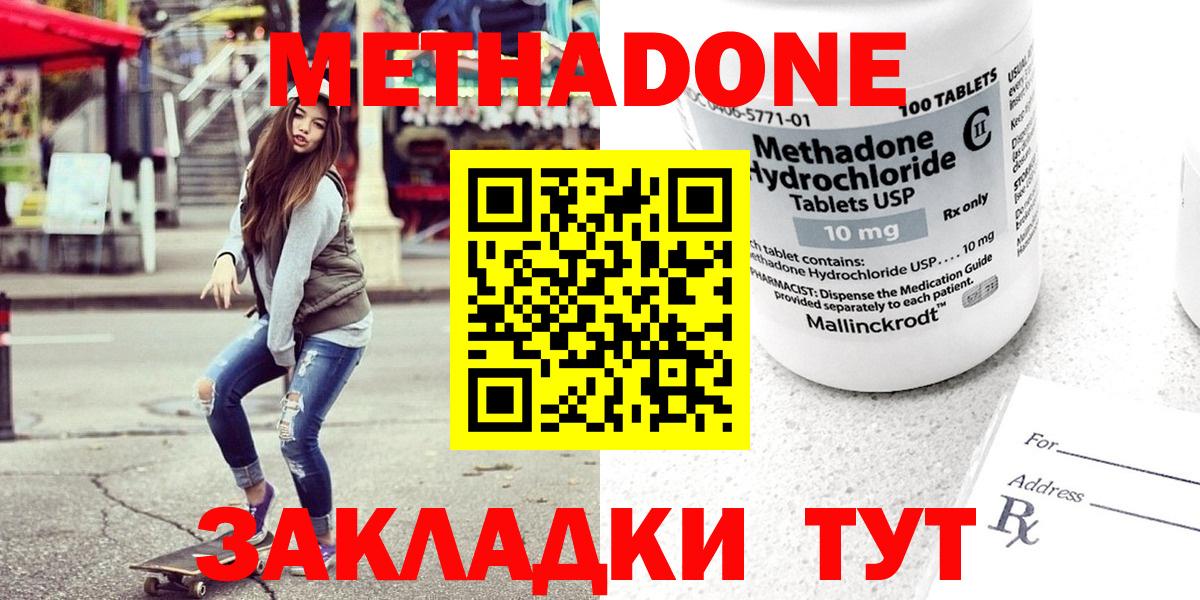 Ленинск-Кузнецкий  МЕТАДОН белоснежный  блэк спрут ссылка  Вход с VPN 