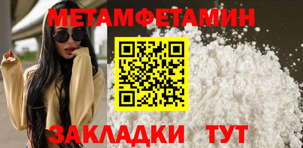 МЕТАМФЕТАМИН Methamphetamine  Вход с VPN  Метамфетамин  МЕТАМФЕТАМИН Methamphetamine  Ленинск-Кузнецкий 