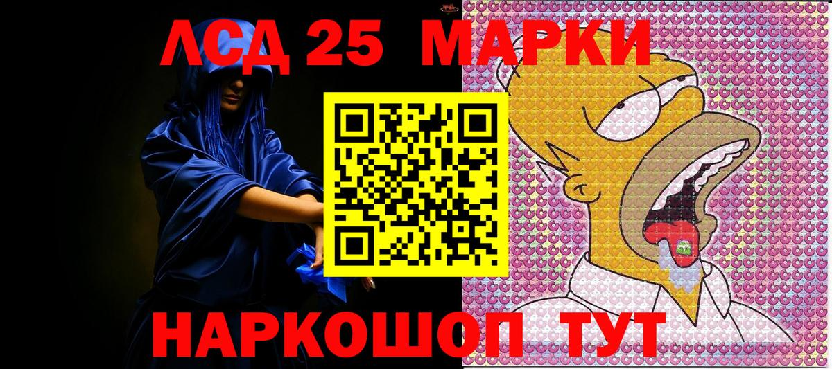 Марки 25I-NBOMe 1,8мг  Вход с VPN  Ленинск-Кузнецкий 