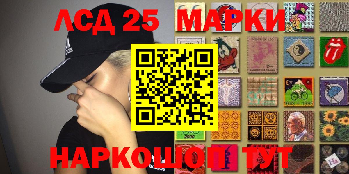 Наркотические марки 1,5мг Ленинск-Кузнецкий
