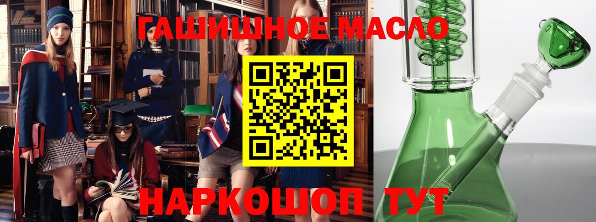 Ленинск-Кузнецкий  Дистиллят ТГК Wax  Дистиллят ТГК гашишное масло  Вход с VPN 