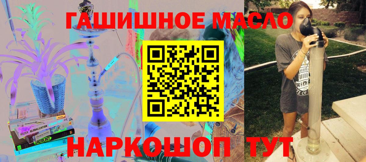ТГК жижа Ленинск-Кузнецкий